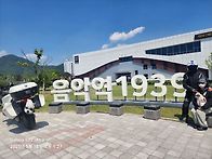 가평음악역1939투어