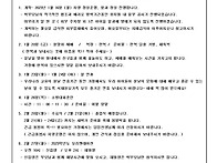 1월 가정통신문