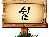 2026년 10월 10..