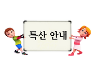 2026년 여름 특별 원정 산..