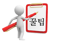 【꿀팁】 산행 중..