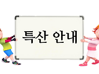 2026년 여름 특별 원정 산..