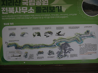 뱀사골