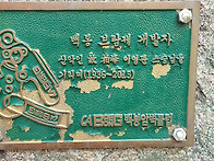 인천 (덧띠바위 셀프레스큐..