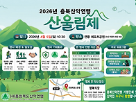 2026 산울림제