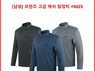 [남성] 로렌즈 고급 매쉬 ..