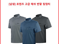 [남성] 로렌즈 고급 매쉬 ..