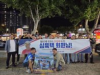 10월 월례회 + ..