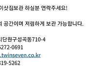 안산 이삿짐보관창..