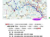 제176차 포항 내연산 정기..