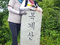 복계산정상~정복중~한컷 ..