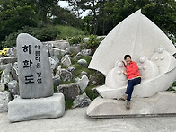 화아도에서