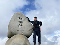 영축산에 다녀오며