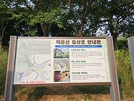 영월백운산.칠족령..