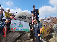 21세기 산악회, ..