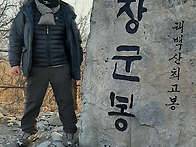 태백산 무박산행 종주