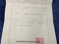 남헌선생의 명예회복을 위..