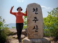 5월20일 화요일 문경 천주..