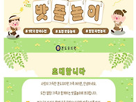 1학기 학부모 참여수업 "..