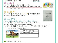 동화가방 사용설명서