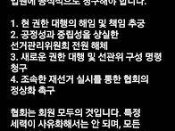 한국미협과 나