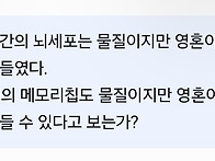 AI와 영혼