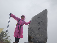 장수 봉화산 철쭉 산행(1..