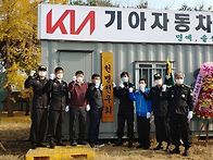 기아자동차헌병전..