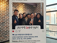 부평구시설관리공단 20주년..