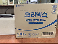 2025년 11월 14일 한화솔..
