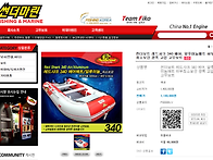 4.9마력 엔진 구합니다.