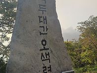 2026.09.24일~25일 1박..