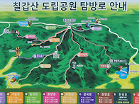 3월 칠갑산 시산제..