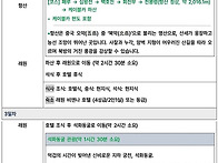 중국 오악 항산&..