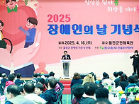 2025년 장애인의 ..