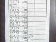 2025년 2월 1일~동기산방정기산행 & 월례..