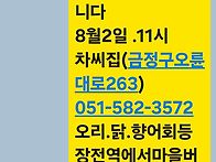 2026년 8 월 2일 ~^~동기산방정기산행 & ..