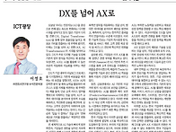 DX를 넘어 AX로 ..
