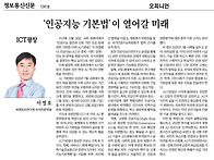 '인공지능 기본법..