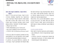 전파의 기본적 품..