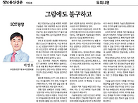 그럼에도 불구하고..