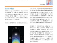 전리층, 태양과 ..