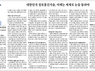 대한민국 정보통신..
