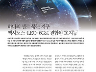엑시노스·LEO·6..