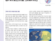 전리층의 비밀과 ..