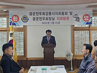 지회장인사