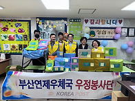 「2025년 행복배달 소원우..