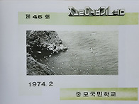 46회 졸업앨범