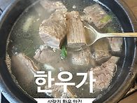 삼랑진 맛집 찾아서