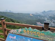 황령산